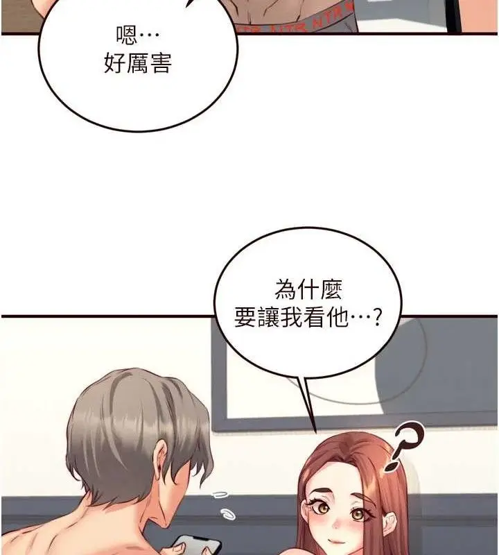 漫画《熟女自助餐》第39话第18张图