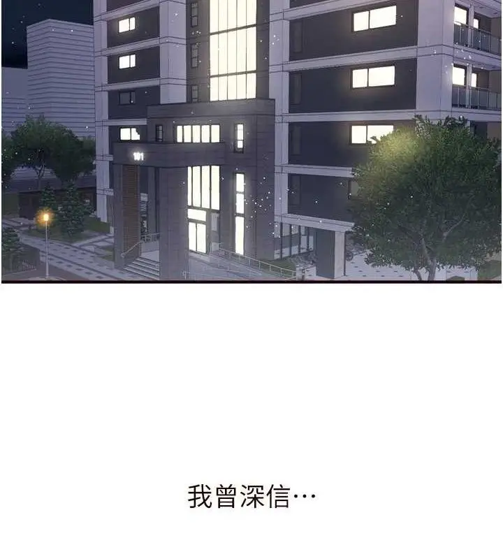 漫画《熟女自助餐》第39话第2张图