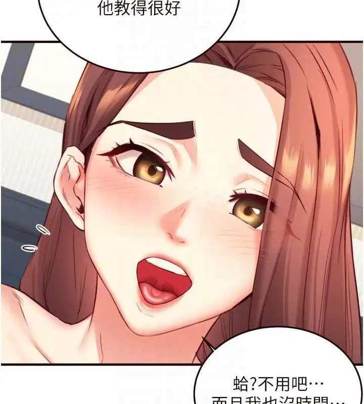 漫画《熟女自助餐》第39话第20张图