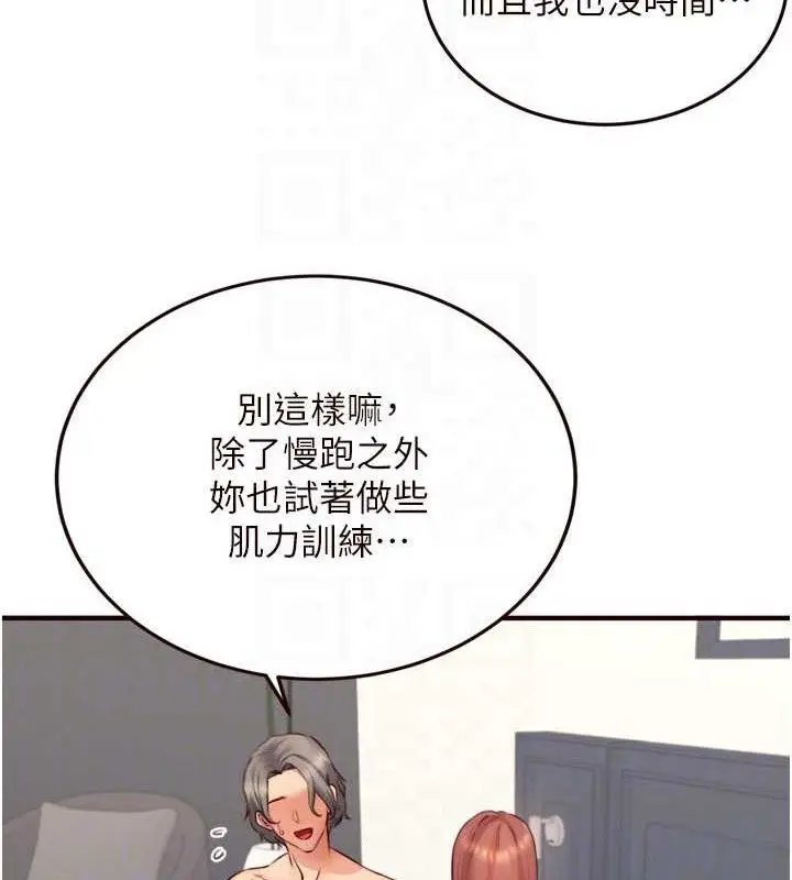 漫画《熟女自助餐》第39话第21张图