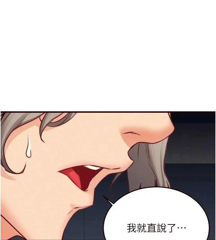 漫画《熟女自助餐》第39话第24张图