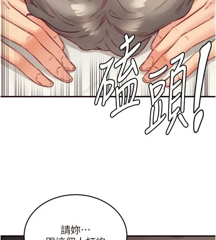 漫画《熟女自助餐》第39话第28张图
