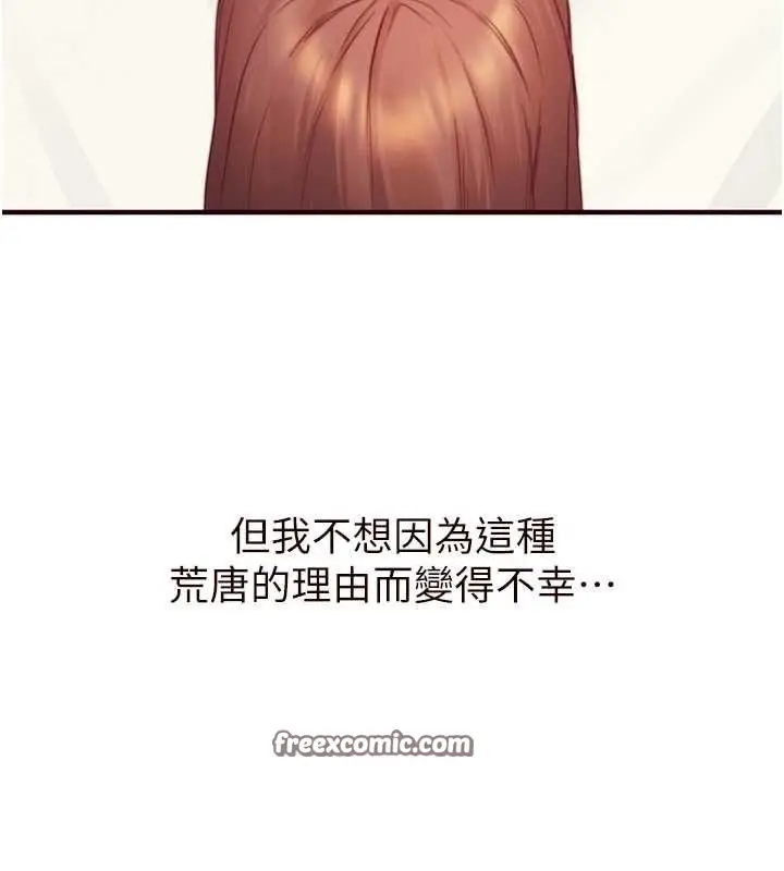 漫画《熟女自助餐》第39话第30张图