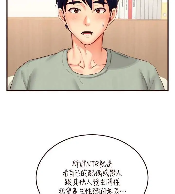 漫画《熟女自助餐》第39话第35张图