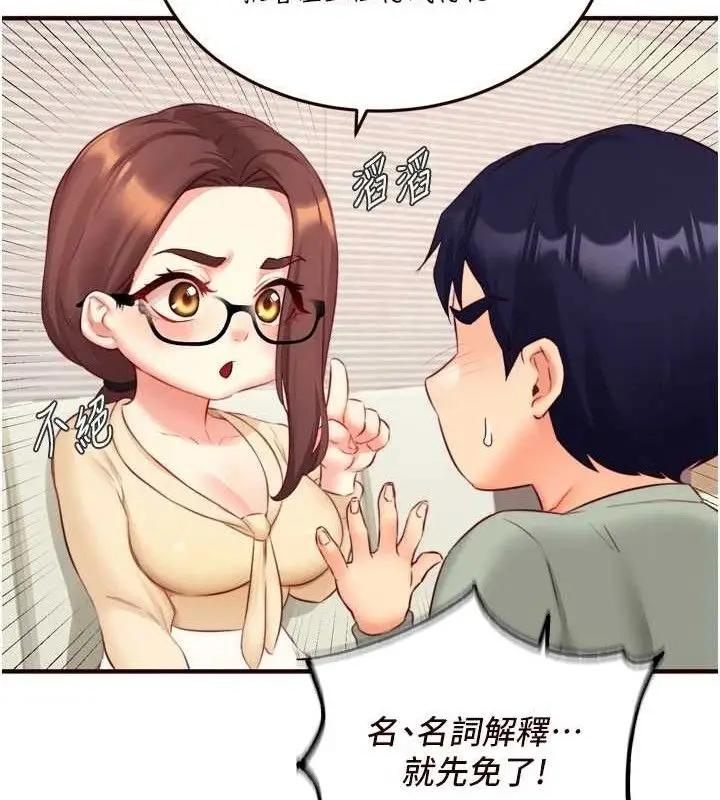 漫画《熟女自助餐》第39话第36张图