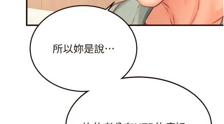 漫画《熟女自助餐》第39话第38张图