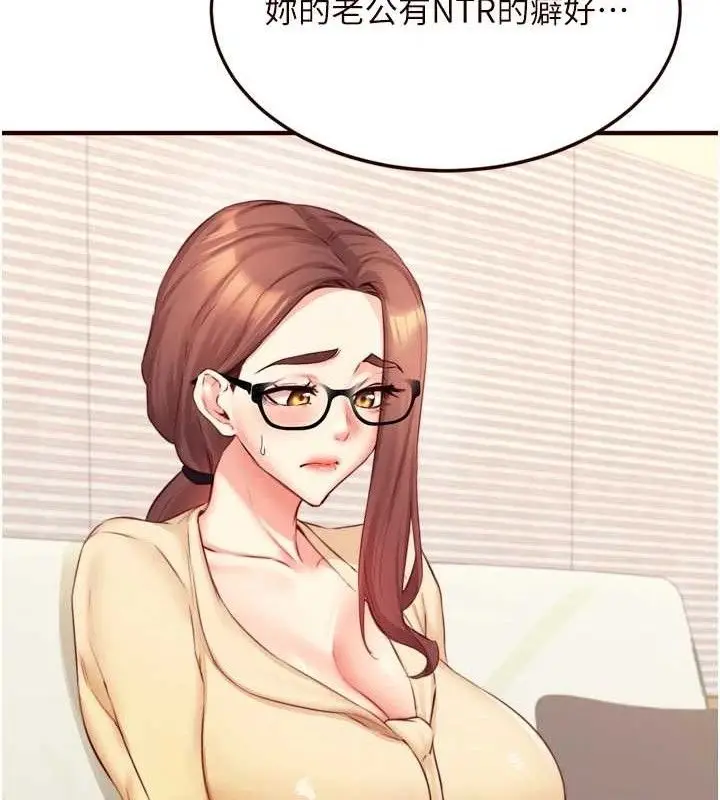 漫画《熟女自助餐》第39话第39张图