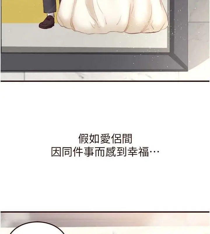 漫画《熟女自助餐》第39话第4张图