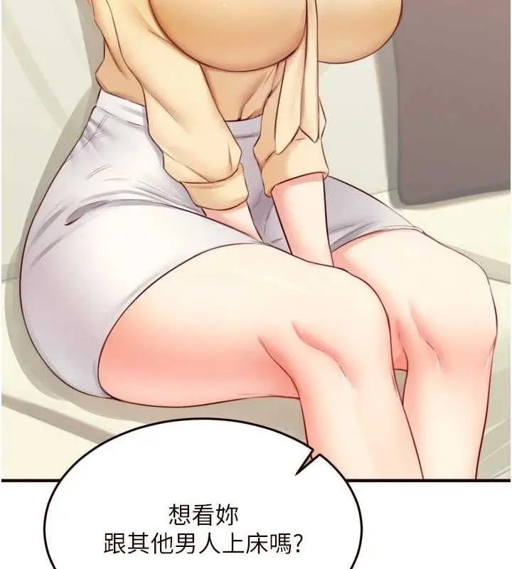 漫画《熟女自助餐》第39话第40张图
