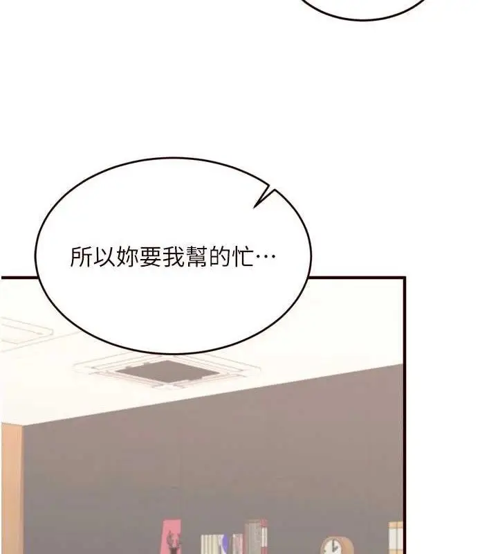 漫画《熟女自助餐》第39话第42张图