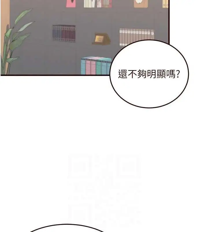 漫画《熟女自助餐》第39话第43张图