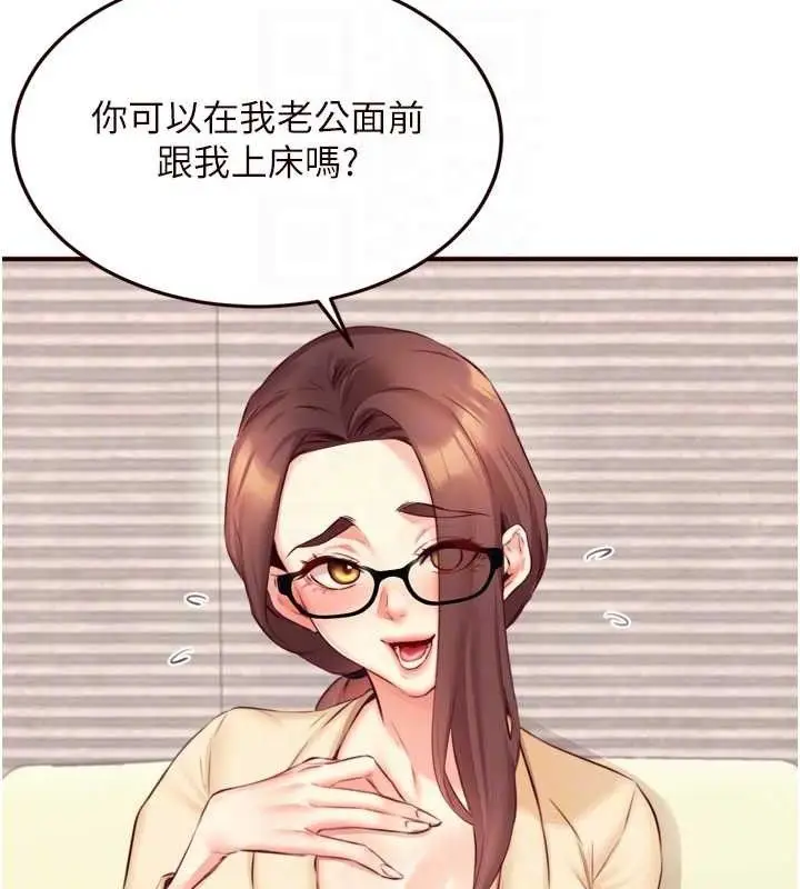 漫画《熟女自助餐》第39话第44张图