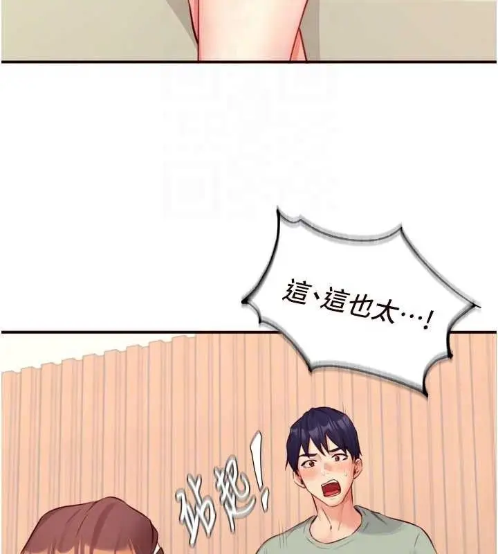 漫画《熟女自助餐》第39话第46张图