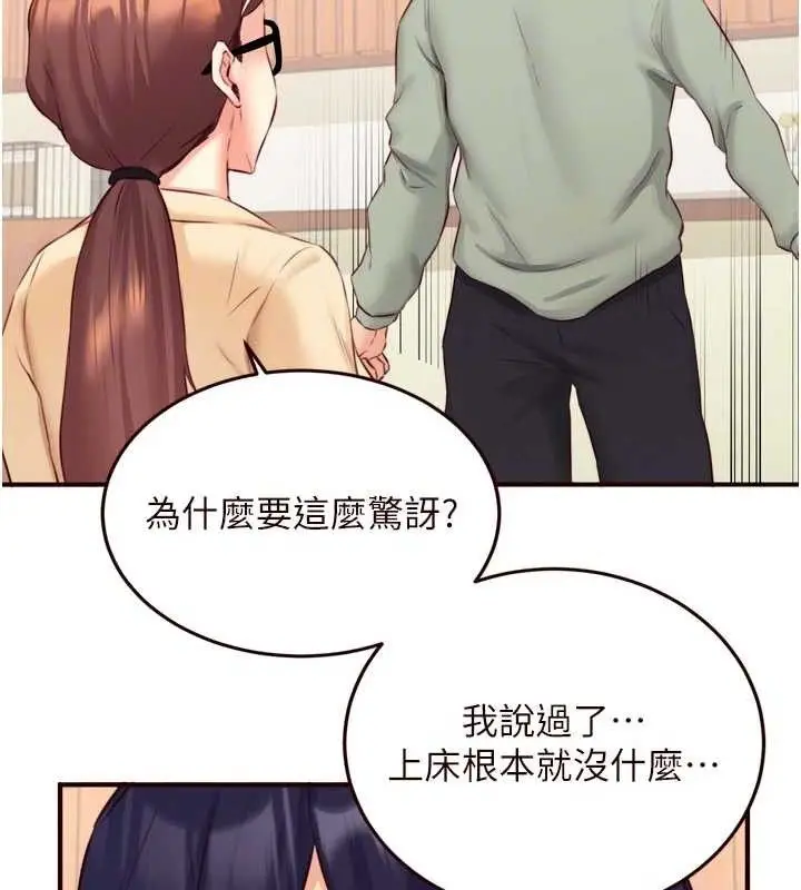 漫画《熟女自助餐》第39话第47张图
