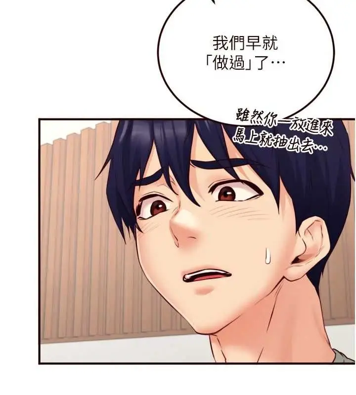 漫画《熟女自助餐》第39话第51张图