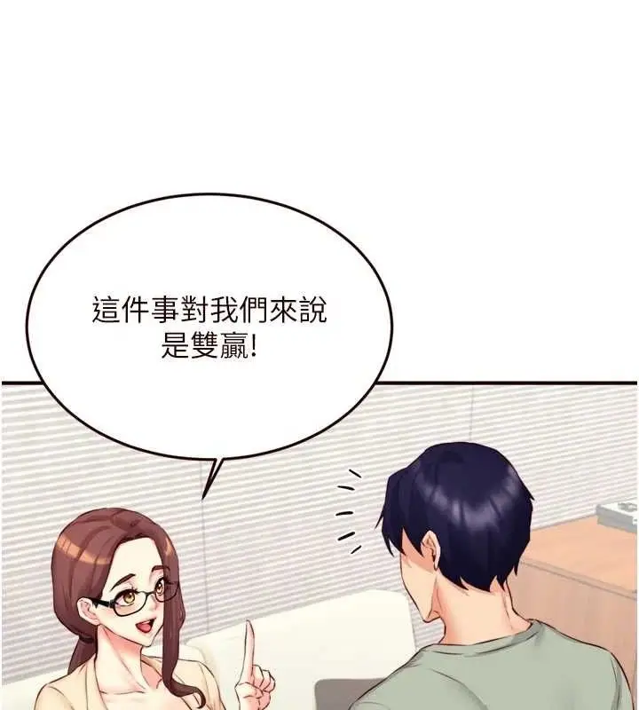 漫画《熟女自助餐》第39话第52张图
