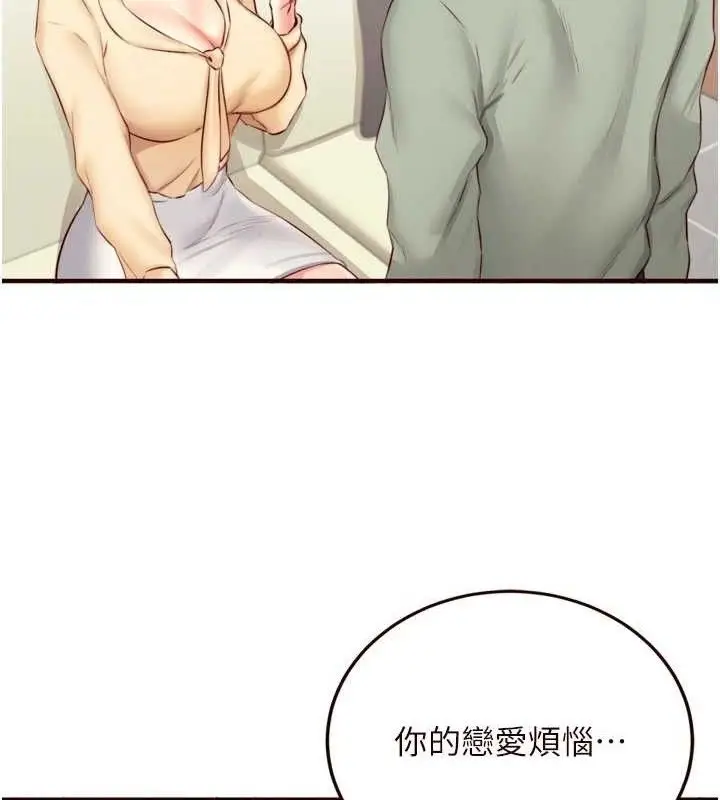 漫画《熟女自助餐》第39话第53张图