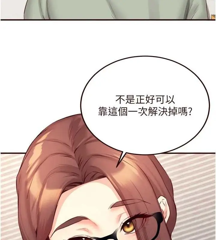 漫画《熟女自助餐》第39话第56张图