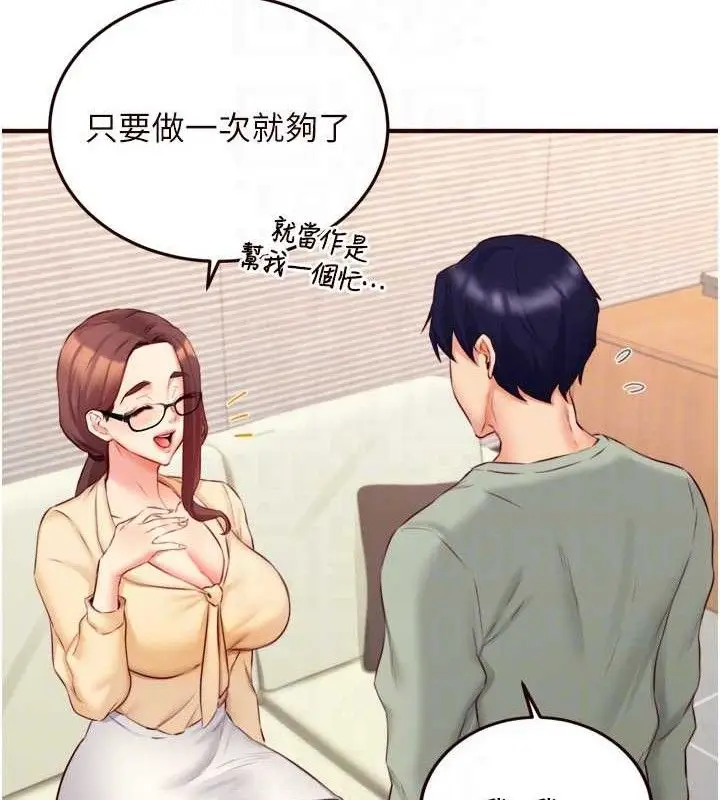 漫画《熟女自助餐》第39话第58张图