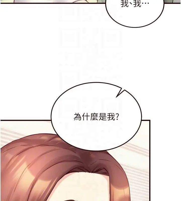 漫画《熟女自助餐》第39话第59张图