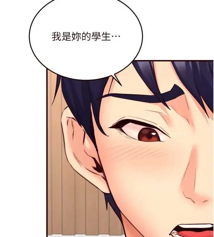 漫画《熟女自助餐》第39话第61张图