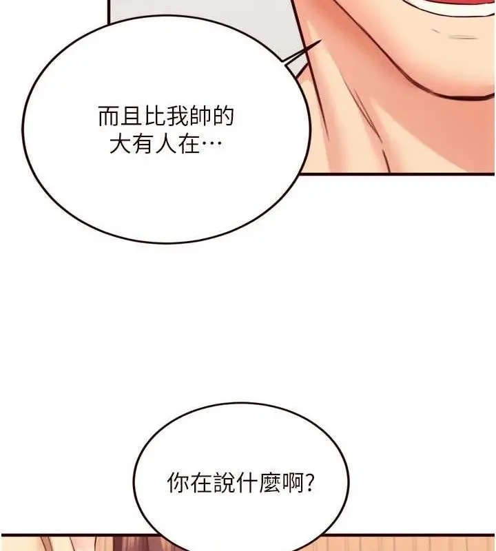 漫画《熟女自助餐》第39话第62张图