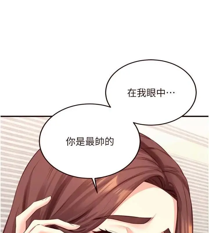漫画《熟女自助餐》第39话第64张图