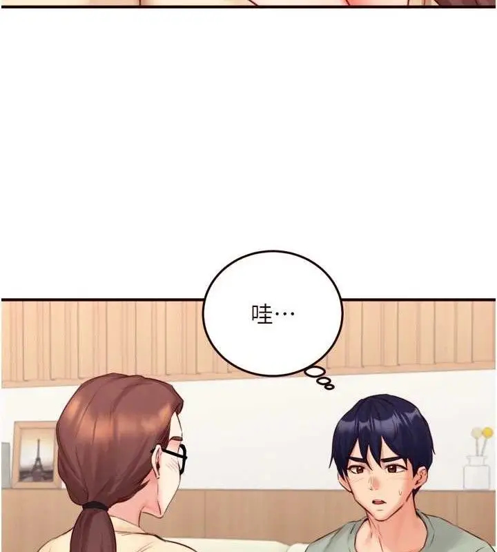 漫画《熟女自助餐》第39话第66张图