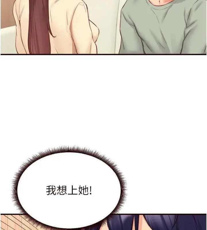 漫画《熟女自助餐》第39话第67张图