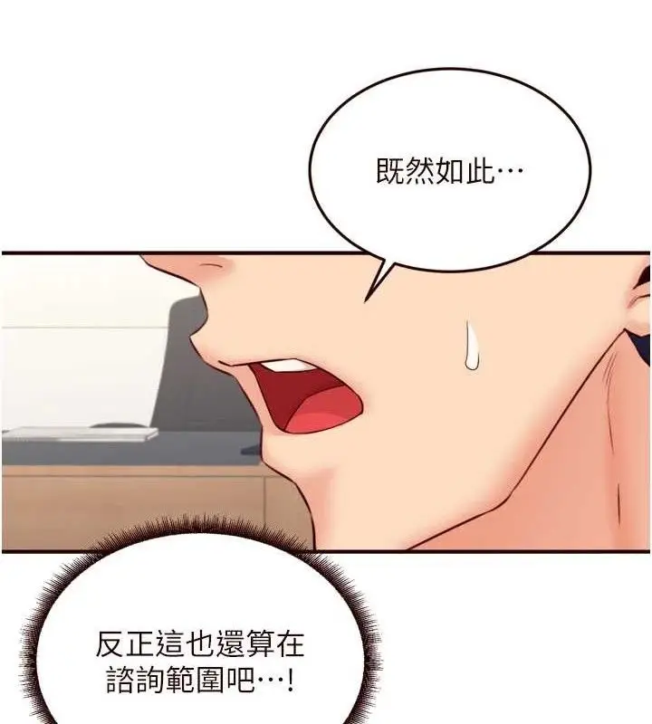 漫画《熟女自助餐》第39话第69张图