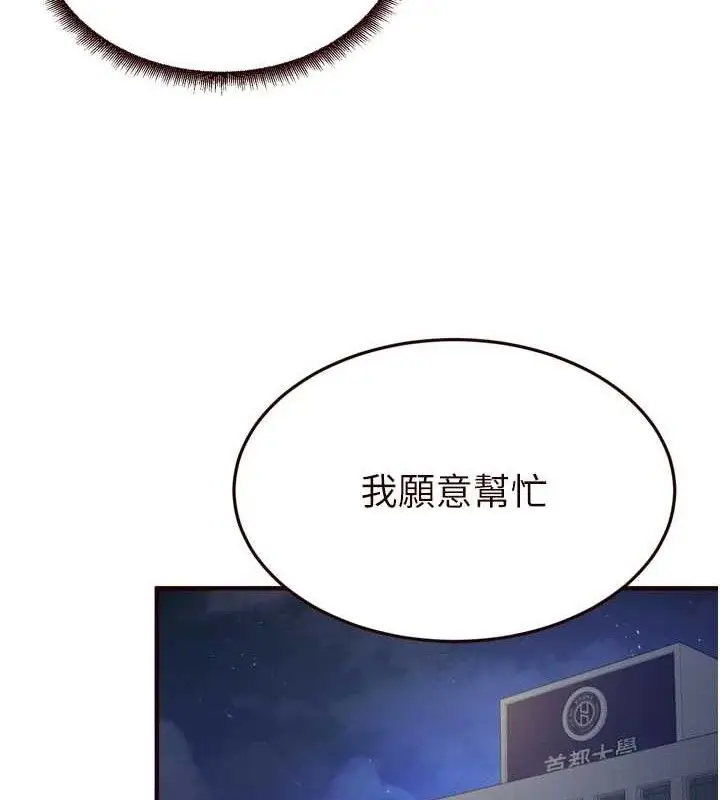 漫画《熟女自助餐》第39话第70张图