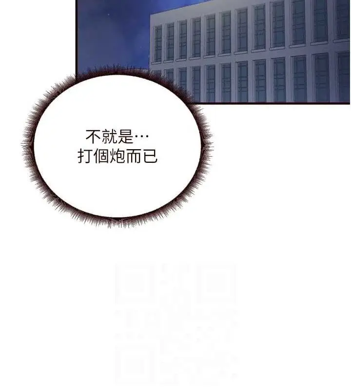 漫画《熟女自助餐》第39话第71张图