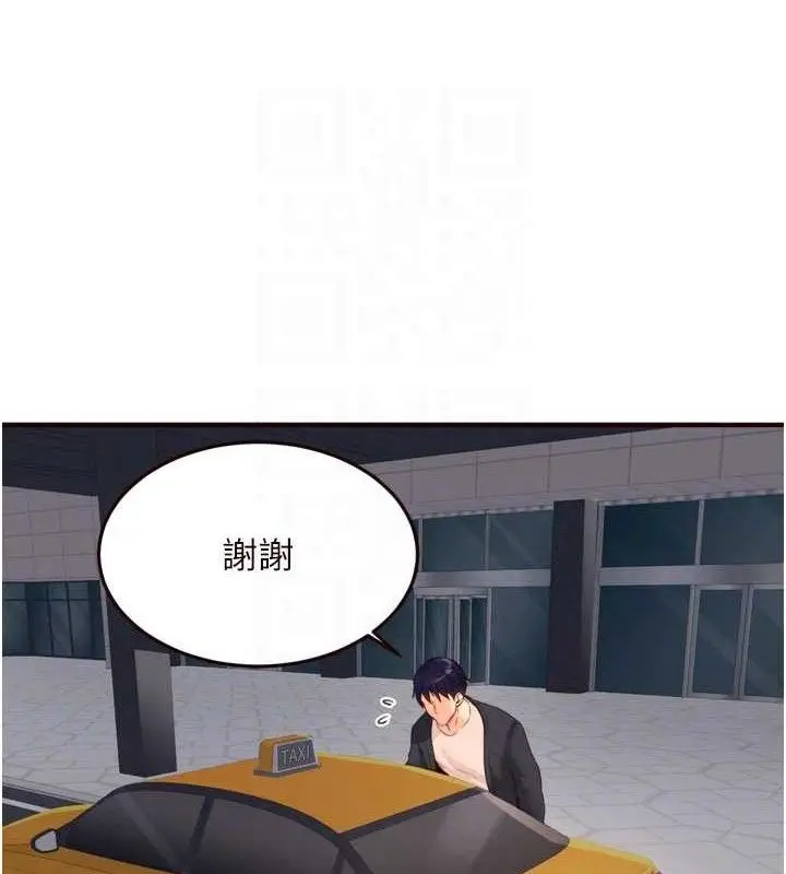 漫画《熟女自助餐》第39话第78张图