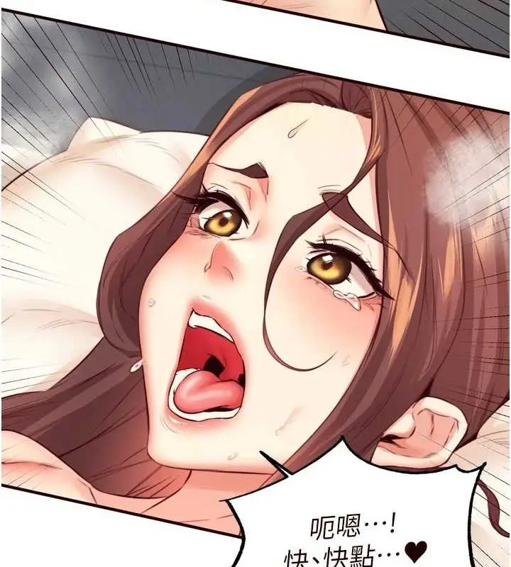 漫画《熟女自助餐》第39话第8张图