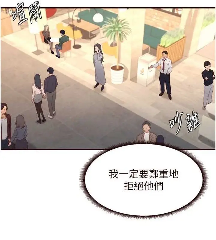 漫画《熟女自助餐》第39话第82张图