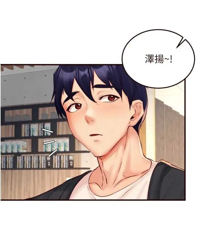 漫画《熟女自助餐》第39话第83张图