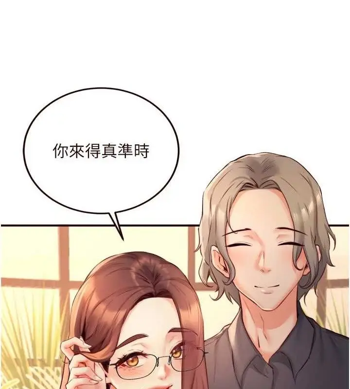 漫画《熟女自助餐》第39话第84张图