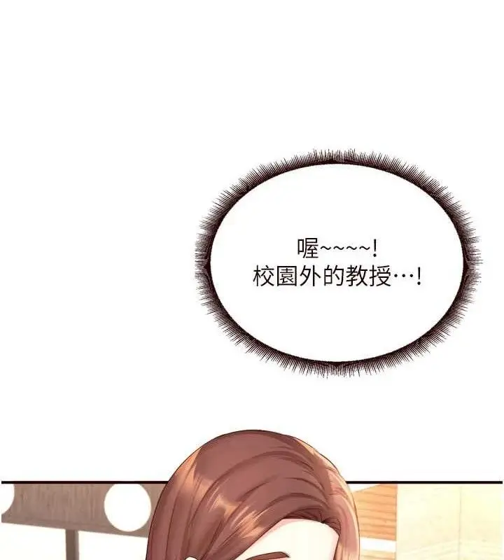 漫画《熟女自助餐》第39话第88张图