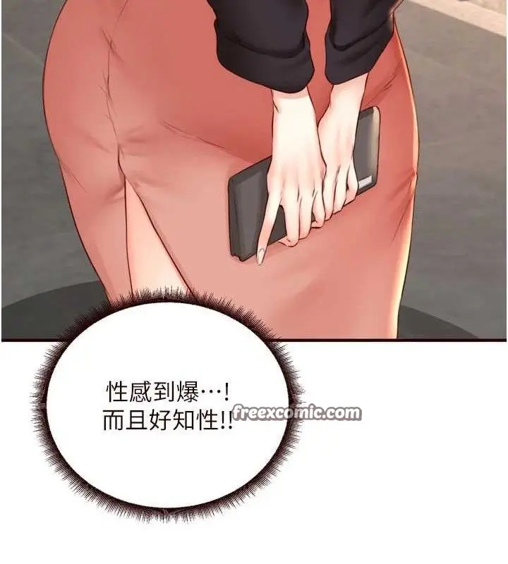 漫画《熟女自助餐》第39话第90张图