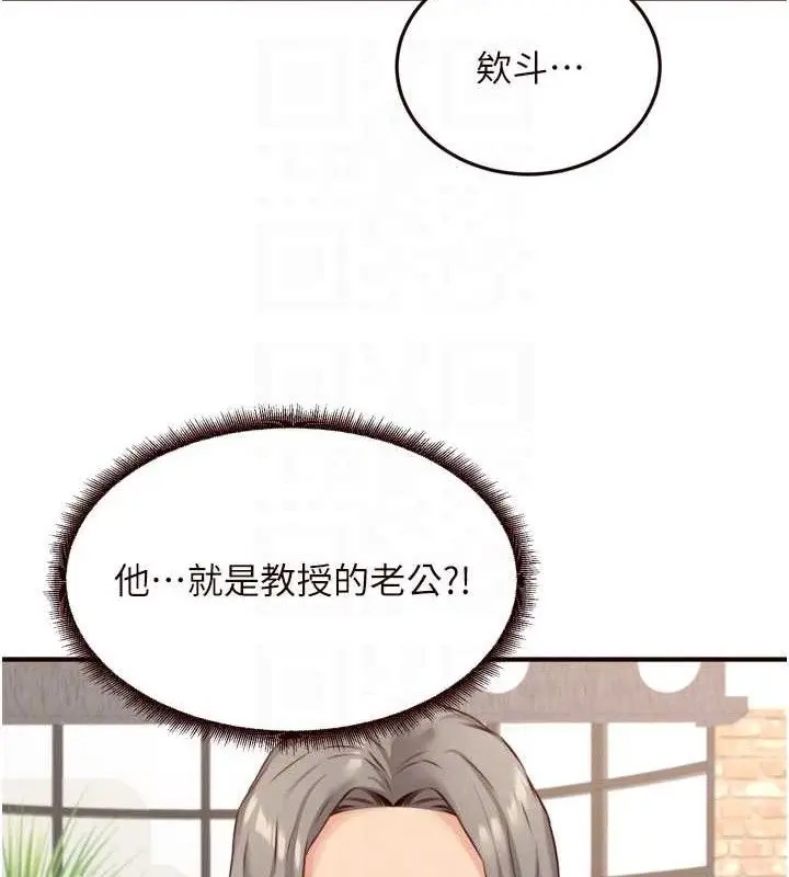 漫画《熟女自助餐》第39话第92张图