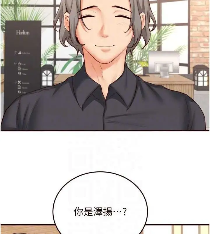 漫画《熟女自助餐》第39话第93张图