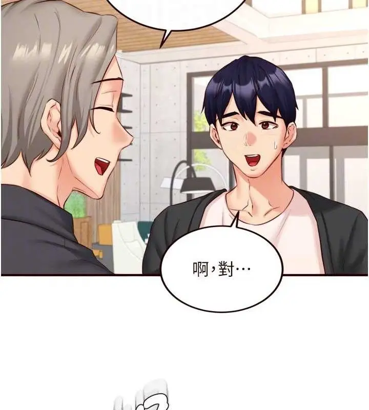 漫画《熟女自助餐》第39话第94张图
