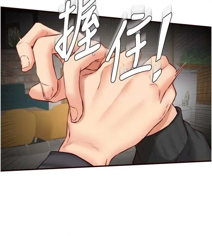 漫画《熟女自助餐》第39话第95张图