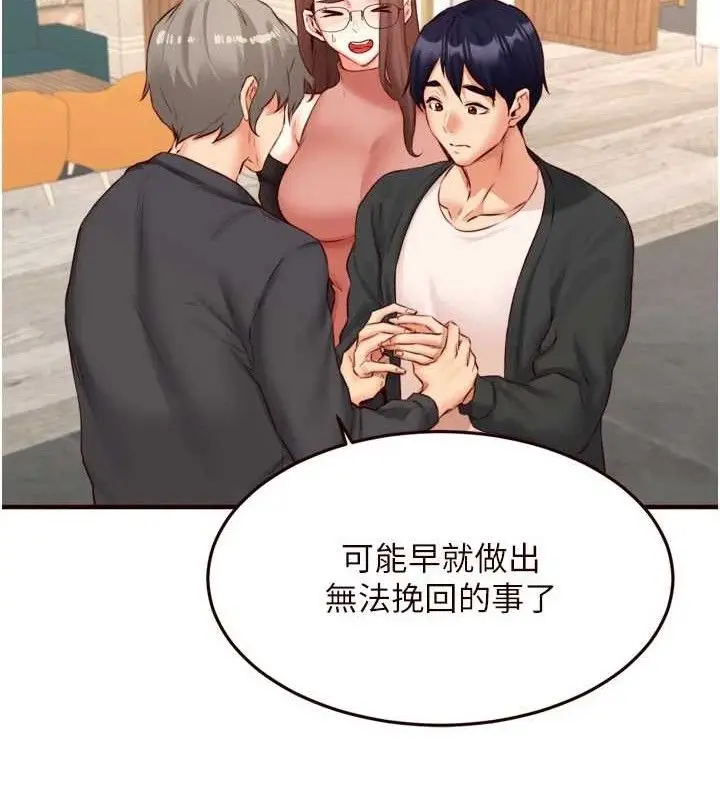 漫画《熟女自助餐》第39话第98张图