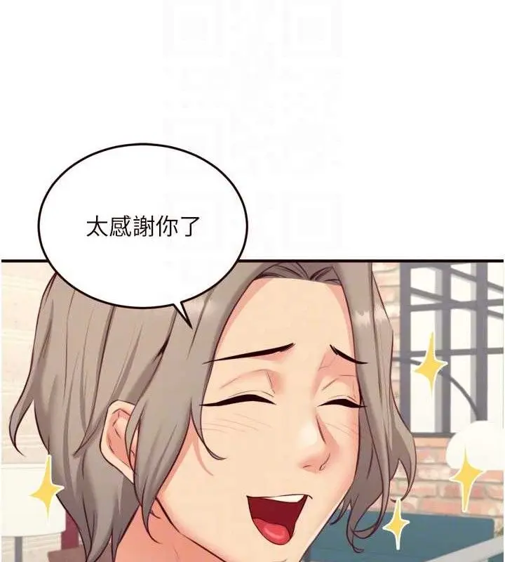 漫画《熟女自助餐》第39话第99张图