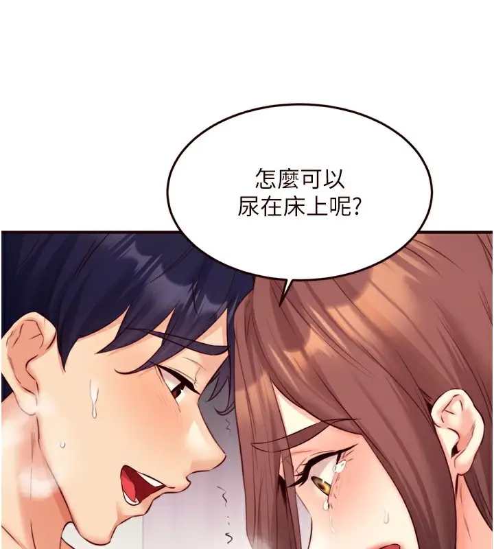漫画《熟女自助餐》第41话第102张图