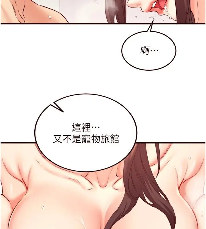 漫画《熟女自助餐》第41话第103张图