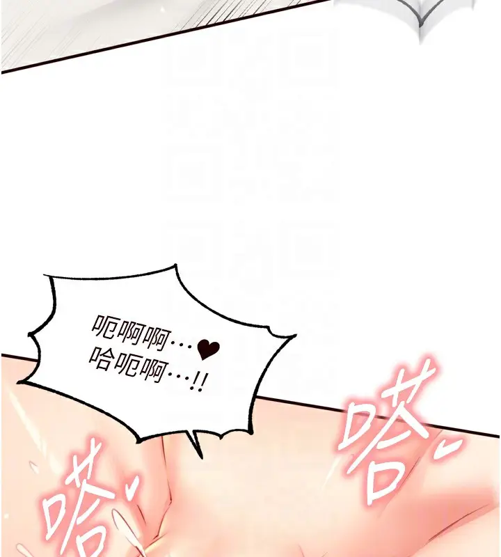 漫画《熟女自助餐》第41话第107张图