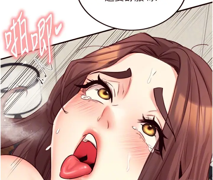 漫画《熟女自助餐》第41话第109张图