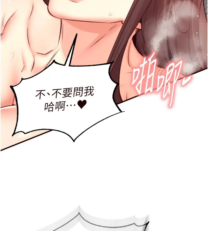 漫画《熟女自助餐》第41话第110张图
